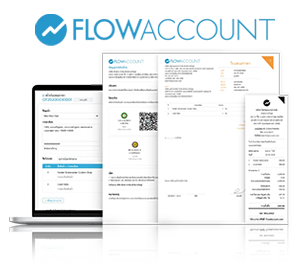โปรแกรมบัญชีสำเร็จรูป FlowAccount